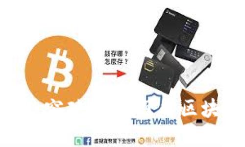 2025必看：ImToken用户数突破新高，了解区块链数字钱包的潜力与趋势
