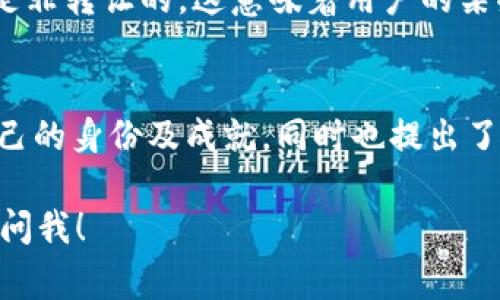 区块链中提到的