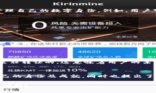 区块链中提到的