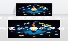 在数字货币交易的过程中，许多持币者或投资者