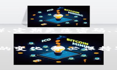 在数字货币交易的过程中，许多持币者或投资者希望能够将其持有的币种快速、安全地转化为法定货币或其他加密货币。如果你在Tokenim钱包中持有数字资产，想要将这些币卖掉，以下是一些步骤与建议，旨在帮助你轻松实现销售。

第一步：了解Tokenim钱包
Tokenim钱包是一种相对现代化的加密货币钱包，用户可以方便地存储、转账和交易各种数字资产。首先，确保你对Tokenim钱包的功能有基本了解，这包括如何访问钱包、查看资产及进行交易。

第二步：选择合适的交易平台
出售你在Tokenim钱包中的币，通常需要通过一个加密货币交易所。常见的交易平台有Binance、Coinbase、Huobi等，在选择交易所时，可以考虑以下因素：
ul
    li支持的币种：确认交易所支持你要出售的币种。/li
    li交易费用：不同平台的交易费用各异，选择成本相对较低的平台可以提升你的收益。/li
    li用户评价和安全性：先查阅其他用户的评价，确保平台的安全性与口碑。/li
/ul

第三步：注册交易所账户
在选择好交易所后，接下来你需要注册一个账户。通常，这个过程包含以下几个步骤：
ul
    li访问交易所官网并点击注册。/li
    li根据提示填写相关信息，包括邮箱和密码。/li
    li完成身份验证，可能需要提供身份证明文件以符合KYC（了解你的客户）要求。/li
/ul
完成注册后，你就可以登录账户，进行后续操作。

第四步：将Tokenim钱包中的币转到交易所
一旦你的交易所账户注册完成并通过了验证，下一步是将Tokenim钱包里的币转移到交易所。按照以下步骤进行操作：
ol
    li在交易所中找到“存款”或“充值”选项，选择你要转移的币种并获取该币种的存款地址。/li
    li打开你的Tokenim钱包，选择你持有的币种，点击“发送”选项。/li
    li在Tokenim钱包中，填写交易所提供的存款地址及需要发送的币种数量，并确认交易。/li
/ol

第五步：在交易所出售币种
币种成功转到交易所后，你就可以进行出售操作了。以下是出售币种的步骤：
ul
    li在交易所首页找到“交易”选项，选择你要出售的币种和对应的法定货币（如USDT、BTC等）。/li
    li选择“卖出”选项，填写要出售的数量，确认交易价格。/li
    li提交订单。根据交易所的功能，可能可以选择限价单或市价单，前者会严格按照你的设定出售，而后者则会以市场价快速成交。/li
/ul
在确认所有信息无误后，点击“确认”，交易将会被执行。

第六步：提取法定货币或其他币种
成功出售币种后，用户将会收到相应的法定货币或其他加密货币。你可以选择将这些资产保留在交易所，也可以通过“提现”功能提取到自己的银行账户或另一钱包中。
ul
    li在交易所中找到“提现”选项，选择提现的方式，例如提现到银行账户。/li
    li输入提现金额、银行账户信息，确认提交。/li
/ul

第七步：注意交易安全与合规
除了技术上的操作，安全性同样是你需要关注的重要因素。在整个交易过程中，确保使用2FA（双重身份验证）、定期更改密码、不要随意点击可疑链接，以保护自己的资产安全。此外，了解各地对加密货币的监管政策，确保你的交易合规。

总结
出售Tokenim钱包中的币并不是一项复杂的任务，按照上述步骤，你可以轻松完成。然而，随着数字资产市场的变化，务必保持警惕，及时调整自己的策略与选择。通过合理的决策与选择，一定能够在这个市场中获得满意的收益。

希望以上信息能帮助到你，祝你在加密货币的投资中运气亨通，获得理想的回报！