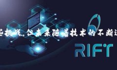 区块链防伪联盟的概述随着现代科技的迅猛发展