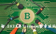 立即了解：2023年Tokenim安卓版玩法解析