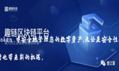 ImToken 是一款流行的数字货币钱包应用，支持多种