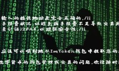 在使用ImToken钱包提取资金时，您可以按照以下步