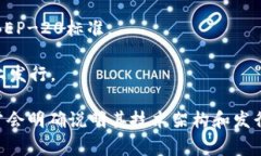 Tokenim转到火币的具体链类型通常与该代币的发行