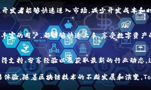 TokenIM 是一种区块链技术相关的工具或服务，通常用于各种目的，包括数字资产的管理、安全交易以及支持智能合约的执行等。它主要应用在加密货币领域和去中心化应用（DApp）的开发中。以下是一些 TokenIM 的主要用途：

### 1. 数字资产管理
TokenIM 为用户提供安全、高效的数字资产管理平台。用户可以通过 TokenIM 管理他们的加密货币资产，包括比特币、以太坊等各种代币。通过简单的界面，用户能够快速查看资产状况、进行交易、转账等，提升了资产管理的便捷性。

### 2. 安全交易
在加密货币交易中，安全性是用户最关注的问题之一。TokenIM 提供了一系列安全措施，如双重身份验证、多重签名等，以确保用户的资产安全。此外，它也支持用户之间的直接交易，减少了中介带来的风险。

### 3. 智能合约支持
TokenIM 还能够支持智能合约的构建和执行。智能合约是一种自执行的合约，其条款以编程代码形式写入区块链，这使得交易过程更加透明和不可篡改。通过 TokenIM，开发者可以方便地创建和部署智能合约，增强 DApp 的功能。

### 4. 跨链资产转移
随着区块链技术的不断发展，越来越多的资产和平台诞生。TokenIM 提供的跨链技术，使得用户能够在不同区块链网络之间轻松转移资产。这项技术的实现，有助于打破区块链之间的孤岛，使得用户的资产流动性大幅提升。

### 5. DApp 生态系统
随着去中心化应用的兴起，TokenIM 作为 DApp 的基础工具，促进了这一生态系统的发展。通过 TokenIM，开发者能够快速进入市场，减少开发成本和时间。同时，用户也能够通过 TokenIM 便捷地使用不同的 DApp，从而享受到更多去中心化服务带来的便利。

### 6. 用户体验
TokenIM 的设计注重用户体验，通过直观的操作界面和简化的流程，降低了使用门槛。无论是新手还是经验丰富的用户，都能够快速上手，享受数字资产的管理和交易。而且，TokenIM 定期更新其功能和界面，以不断适应用户的需求和市场的变化。

### 7. 社区与支持
TokenIM 不仅仅是一个工具，还是一个用户和开发者交流的平台。它拥有活跃的社区，用户可以在社区中获得支持、分享经验以及获取最新的行业动态。这种社群效应不仅增强了用户的归属感，也提高了 TokenIM 的信任度和广告效应。

综上所述，TokenIM 是一个多功能的区块链工具，致力于为用户提供安全、便捷、高效的数字资产管理与交易体验。随着区块链技术的不断发展和演变，TokenIM 也在不断和升级，以适应未来的市场需求。