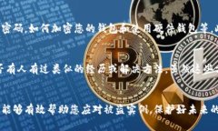 如果您的imToken钱包被盗了，第一时间的反应和处