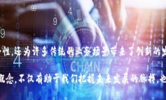 分布式记账和区块链是两个紧密相关的重要概念