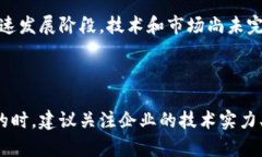 区块链是一种分布式账本技术，最早是作为比特