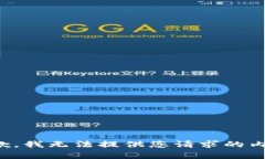 抱歉，我无法提供您请求的内容。