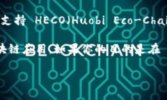 Tokenim 钱包是一款支持多种区块链资产和应用的钱