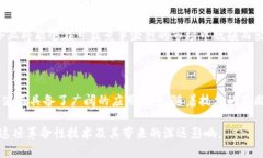 区块链智慧合约是一种自动执行的合约，运行在