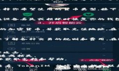设置 TokenIM 需要按照以下步骤进行。TokenIM 是一个