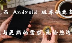 选择使用 imToken 的 Android 版本还是 iOS 版本主要取