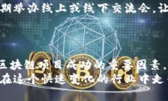 区块链整体运营是指在区块链技术基础上，围绕