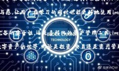 jiaoti2025必看！imToken安卓版v10全新体验，立即下载