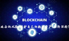 在讨论助记词安全性时，特别是关于“tokenim助记