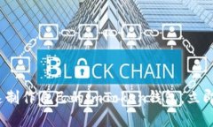 2025必看：如何快速制作自己的imToken钱包，立即开