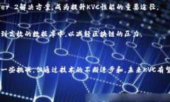 区块链中的“KVC”通常指的是“Key-Value Chain”（