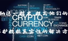 区块链审核存证是指利用区块链技术对重要文件