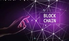 区块链（Blockchain）是一种分布式的数据库技术，
