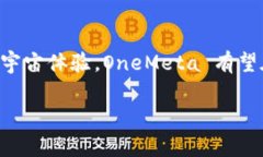 OneMeta 是一个旨在推动区块链技术与元宇宙（Me