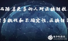 ### 区块链法官是什么？在近年来科技迅猛发展的