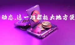 要设置IM钱包的观察功能，您可以按照以下步骤进