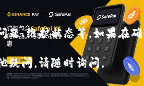 如果你在使用Tokenim地址时遇到问题，可能有几个原因。以下是一些可能导致地址不可用的情况及相应的解决方法：

### 1. 地址错误或格式不正确
检查地址格式
Tokenim地址通常有特定的格式要求，确保你输入的地址没有拼写错误或多余的空格。此外，许多区块链地址区分大小写，因此请仔细核对每一个字符。

### 2. 网络问题
确认网络连接
网络问题可能导致你无法访问Tokenim服务。尝试检查你的网络连接，或者重新启动路由器。如果可以，切换到其他网络（如移动数据）进行测试。

### 3. Tokenim服务维护
查看服务状态
有时Tokenim可能会进行系统维护或更新，导致服务暂时无法使用。你可以访问其官方网站或社交媒体页面，查看是否有有关服务中断的公告。

### 4. 验证是否被屏蔽
检查VPN和防火墙设置
如果你在某些地区，Tokenim可能会被屏蔽。尝试使用VPN更改你的IP地址，看看是否能解决问题。此外，确保你的防火墙设置没有阻止你访问Tokenim。

### 5. 浏览器缓存和Cookies
清除浏览器缓存
浏览器缓存和Cookies可能导致页面加载不正确。尝试清除缓存，并重启浏览器，然后再次访问Tokenim地址。

### 6. 账户问题
检查账户状态
如果你拥有Tokenim账户，请确保其状态正常，例如没有被锁定或冻结。如果你无法登录，请根据平台的指示操作，可能需要重置密码或验证身份。

### 7. 联系支持团队
寻求帮助
如果你尝试了以上所有方法仍然无法解决问题，建议联系Tokenim的客户支持团队。他们可以提供具体的帮助和指导。

### 总结
Tokenim地址不可用的问题可能源于多种原因，从地址格式错误到网络问题、维护状态等。如果在确认了所有基础问题后仍然无法解决，及时寻求专业支持是最有效的方式。

希望这些信息能够帮助你解决Tokenim地址不可用的问题！如果还有其他疑问，请随时询问。