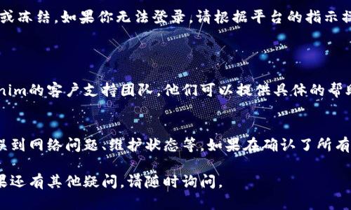 如果你在使用Tokenim地址时遇到问题，可能有几个原因。以下是一些可能导致地址不可用的情况及相应的解决方法：

### 1. 地址错误或格式不正确
检查地址格式
Tokenim地址通常有特定的格式要求，确保你输入的地址没有拼写错误或多余的空格。此外，许多区块链地址区分大小写，因此请仔细核对每一个字符。

### 2. 网络问题
确认网络连接
网络问题可能导致你无法访问Tokenim服务。尝试检查你的网络连接，或者重新启动路由器。如果可以，切换到其他网络（如移动数据）进行测试。

### 3. Tokenim服务维护
查看服务状态
有时Tokenim可能会进行系统维护或更新，导致服务暂时无法使用。你可以访问其官方网站或社交媒体页面，查看是否有有关服务中断的公告。

### 4. 验证是否被屏蔽
检查VPN和防火墙设置
如果你在某些地区，Tokenim可能会被屏蔽。尝试使用VPN更改你的IP地址，看看是否能解决问题。此外，确保你的防火墙设置没有阻止你访问Tokenim。

### 5. 浏览器缓存和Cookies
清除浏览器缓存
浏览器缓存和Cookies可能导致页面加载不正确。尝试清除缓存，并重启浏览器，然后再次访问Tokenim地址。

### 6. 账户问题
检查账户状态
如果你拥有Tokenim账户，请确保其状态正常，例如没有被锁定或冻结。如果你无法登录，请根据平台的指示操作，可能需要重置密码或验证身份。

### 7. 联系支持团队
寻求帮助
如果你尝试了以上所有方法仍然无法解决问题，建议联系Tokenim的客户支持团队。他们可以提供具体的帮助和指导。

### 总结
Tokenim地址不可用的问题可能源于多种原因，从地址格式错误到网络问题、维护状态等。如果在确认了所有基础问题后仍然无法解决，及时寻求专业支持是最有效的方式。

希望这些信息能够帮助你解决Tokenim地址不可用的问题！如果还有其他疑问，请随时询问。