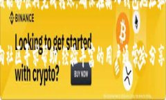 要将Tokenim上的币转移到Gate.io交易所，您需要遵循