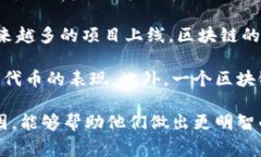 区块链炸板是一个与区块链技术和数字货币市场