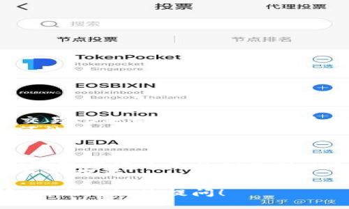 比特币（Bitcoin）转至 Tokenim 是否能查到，取决于多个因素，包括 Tokenim 的架构、网络以及相关的交易记录和隐私设置。下面我们就来详细探讨这个问题。

1. 理解比特币与 Tokenim 的基本概念
比特币是一种去中心化的数字货币，通过区块链技术进行交易和验证。每笔交易都被记录在比特币区块链上，任何人都可以访问并查看这些交易记录。
而 Tokenim 可能是指某种特定的平台或者代币的名称（如代币发行平台、交易所等），具体取决于上下文。在了解 Tokenim 的特定功能和运作机制之前，很难准确说明其相关的交易是否可以被查到。

2. 区块链的透明性与隐私性
区块链技术因其透明性而著称，这意味着任何人在任何时候都可以查阅已经确认的交易记录。因此，只要一笔比特币的转账是在公开区块链上进行的，任何人都可以追踪到这笔交易。
然而，尽管比特币交易是公开的，但交易的参与者并非总是可以通过地址直接识别的。也就是说，虽然一笔交易可以在区块链上被查看，具体是谁发起的交易，通常并不是那么容易被确认的。这就涉及到了隐私保护的问题。

3. Tokenim 的交易记录如何查询
如果 Tokenim 是一个交易平台，它会有自己的交易记录系统。通常，这类平台会将交易记录与用户的账户绑定。一些平台可能会提供查询功能，让用户能方便地查看他们的交易历史。
但是，如果 Tokenim 是用于接收或交换代币的智能合约或其它区块链应用，其交易记录可能会在底层区块链上公开。你可以通过区块浏览器输入相应的区块链地址、合约地址来查询相关交易记录。

4. 比特币转至 Tokenim 的过程
将比特币转至 Tokenim 的过程通常需要经过以下几个步骤：
ol
    li首先在 Tokenim 上创建账户，并确保你的账户已通过身份验证。/li
    li获取 Tokenim 提供的比特币充值地址。/li
    li通过比特币钱包发送比特币至该地址，并记录下交易ID。/li
    li等待网络确认，根据网络拥堵情况，这一过程可能需要几分钟到数小时不等。/li
/ol

5. 如何查询交易状态
在比特币网络中，你可以使用比特币区块浏览器（如 Blockchair、Blockchain.com 等）输入你的交易ID来查询交易状态。这将显示您交易的具体信息，包括确认数量、交易时间和涉及的地址等。
一旦交易在区块链上被确认，Tokenim 也应该在其内部数据库中记录这笔交易。然而，有些平台可能会有延迟，特别是在网络繁忙的时候。

6. 结论
综上所述，比特币转至 Tokenim 是否能查到，取决于具体的操作流程和平台的透明性。比特币的本质保证了交易记录的可追溯性，但具体的转账细节可能会受到平台的隐私政策和技术实现的影响。
如果你有特定的 Tokenim 相关信息或是具体的案例分析，请提供更多背景信息，以便进行更深入的探讨。 

通过以上分析，希望能够为你解答关于比特币转至 Tokenim 查询的问题。如果你有其他相关问题，欢迎继续提问！