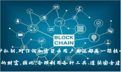 在区块链和加密货币的世界中，私钥是一个重要