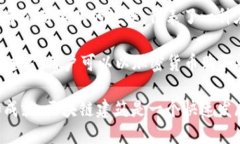 区块链建筑是一种结合了区块链技术与建筑行业