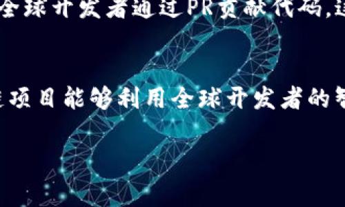 在区块链领域，“PR”通常指的是“Pull Request”。这是一个源代码管理中的术语，尤其在使用Git等版本控制系统时经常出现。下面是对Pull Request的详细解释。

### 什么是Pull Request（PR）？

定义和背景
Pull Request 是一种请求机制，允许开发者通知团队成员，自己在一个项目中进行了新的代码更改，期待其他人来审查并合并这些更改。通常，开发者会在版本控制平台如GitHub或GitLab上使用Pull Request，提出将自己的代码分支合并到主干代码（如“main”或“master”分支）中。

PR的功能与重要性
Pull Request 不仅是对代码进行合并的请求，它还扮演了团队协作中至关重要的角色。通过PR，其他开发者可以对提交的代码进行评审、提供意见，以及提出改进建议。因此，PR通常包括以下内容：
ul
    li代码更改的描述：解释为何进行这些更改，解决了什么问题。/li
    li代码差异（Diff）：展示新代码与旧代码之间的具体区别。/li
    li审查者的评论与反馈：团队成员可以在PR中进行讨论和评论，这有助于代码质量的提升。/li
/ul

PR的工作流程
在实际操作中，Pull Request的工作流程通常包括以下几个步骤：
ol
    listrong开发新特性或修复问题：/strong开发者在本地环境或独立的代码分支中进行代码更改。/li
    listrong推送代码：/strong将更改推送到远程版本控制系统。/li
    listrong创建PR：/strong在代码托管平台上创建Pull Request，向团队发出审查请求。/li
    listrong代码审查：/strong团队成员收到通知后对代码进行审查，提供反馈和问题。/li
    listrong合并：/strong一旦审查通过，代码可以被合并到主干分支中。/li
/ol

PR的优势
使用Pull Request的方式有助于团队提高开发效率，确保代码的质量，也促进了知识的分享和团队合作。其优势包括：
ul
    listrong代码质量提升：/strong通过多人的审查，能及时发现并修正潜在的错误。/li
    listrong透明度：/strong整个代码更改过程都是可见的，有助于团队成员了解项目进展。/li
    listrong记录与追踪：/strongPR为每个更改提供历史记录，便于后期追溯。/li
/ul

在区块链项目中的应用
在区块链项目中，Pull Request也扮演着相似的重要角色。例如，许多开源区块链项目（如Ethereum、Bitcoin核心算法的实现）都允许全球开发者通过PR贡献代码。这种开放的方式使得区块链技术能够快速发展，社区能够共同维护和代码基础。

总结
总而言之，Pull Request是现代软件开发中不可或缺的工具，它不仅了代码审查的流程，也提升了团队协作的效率。通过使用PR，区块链项目能够利用全球开发者的智慧，加速技术的迭代和革新。因此，无论是区块链相关的技术开发，还是其他软件开发项目，理解和善用Pull Request都是至关重要的。

如果您对Pull Request有更多的疑问，或者想了解其在特定区块链项目中的具体应用，欢迎随时提问！