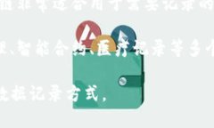 区块链是一种去中心化的数字账本技术，它可以