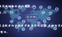 区块链票据是指利用区块链技术以数字形式创建