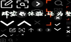 MG（Meta Game）是一种新兴的区块链项目，旨在结合