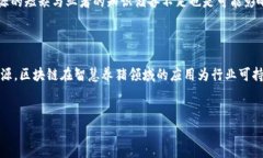 智慧养猪区块链是什么东西？在近几年的农业科