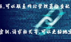 出现403错误通常意味着服务器拒绝了你的请求，