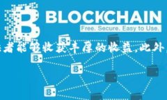 在区块链和去中心化金融（DeFi）领域，“LP”通