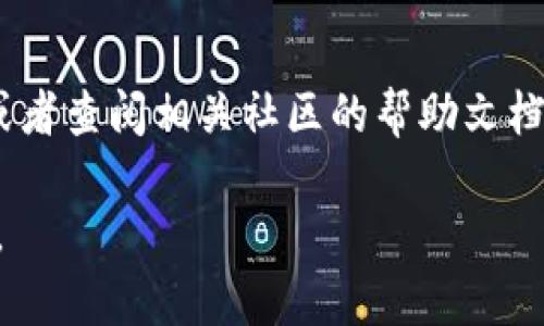 关于您提到的“tokenim转账转不过去”的问题，这可能涉及多种原因，比如技术问题、网络延迟、或钱包设置等。为了帮助您解决这个问题，我建议您检查以下几点：

### 1. 检查网络连接
确保您的网络连接正常。网络不稳定可能会导致转账请求无法成功发送或处理。

### 2. 钱包地址验证
再次确认您输入的钱包地址是正确的。错误的地址将导致转账失败或者损失资金。

### 3. 链接问题
如果您使用的是去中心化交易所（DEX）或其他工具，确保它们的服务器正常运行。如果服务出现故障，转账可能无法顺利进行。

### 4. 手续费设置
许多区块链转账需要一定的手续费。如果手续费设置过低，转账可能会被延迟或直接失败。

### 5. 检查代币合约
确保您要转账的代币合约在您的钱包中没有问题。有时合约本身可能会出现错误，导致无法转账。

### 6. 平台支持
确认您所使用的平台支持您转账的代币。有时一些平台对特定代币的支持有限，可能会造成转账问题。

### 7. 寻求帮助
如果以上所有的检查都没有解决问题，您可以考虑联系技术支持或者查阅相关社区的帮助文档。

希望这些建议能帮助您解决问题！如果还有其他疑问，请随时提出。