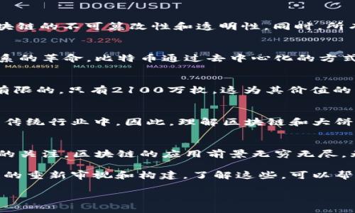 在区块链和加密货币的广阔世界中，