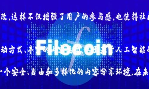 乐享（Leshare）是一个基于区块链技术的平台，旨在为用户提供一个去中心化的社交和共享经济环境。其核心理念是通过区块链的透明性和安全性，促进用户之间的互动、内容分享以及价值交换。以下是乐享平台的一些关键特点和功能：

区块链技术的应用
乐享平台使用区块链技术来确保所有交易和互动的透明性和不可篡改性。用户在平台上所生成的内容和交易记录都将被永久保存，任何人都无法修改这些记录。这种特性增强了用户对平台的信任，使他们更愿意参与和贡献内容。

去中心化的社交生态
乐享旨在打破传统平台中心化的局限，通过去中心化的架构，让用户掌控自己的数据和隐私。每个用户都可以自由地创建和分享内容，与他人互动，而不必担心平台会干预或操控他们的行为。这种自由度吸引了越来越多的内容创作者和消费者。

内容创作与分享
在乐享平台上，用户可以轻松创建和分享不同类型的内容，无论是文字、图片还是视频。通过乐享，内容创作者能够直接与受众建立联系，这种直接的互动模式使得内容传播更为迅速和广泛。

激励机制与价值交换
乐享平台为用户提供了一种激励机制，用户在平台上积极分享和互动后，可以获得代币奖励。这种代币可以在平台内用于进行交易、购买增值服务或者提现。通过这样的机制，乐享激励用户创作优质内容，实现用户之间的价值共享。

安全性与隐私保护
乐享通过加密技术保障用户的数据安全，确保用户的个人信息不会被滥用。同时,区块链提供的透明性，使得用户能够随时查询自己的交易记录，从而增加了平台的安全性和信任度。

社区建设与管理
乐享致力于打造一个积极向上的社区。它设立了社区管理机制，用户可以参与社区规则的制定和修改。这样不仅增强了用户的参与感，也使得社区更加和谐。

未来发展方向
随着区块链技术的不断发展，乐享平台也在不断创新和扩展其功能。未来可能会增加更多的社交互动方式、丰富的内容类型，甚至基于人工智能的个性化推荐系统，以满足用户日益增长的需求。

总结而言，乐享作为一个区块链社交平台，通过去中心化的架构和透明的激励机制，为用户提供了一个安全、自由和多样化的内容分享环境。在未来，乐享还将继续探索更多的可能性，推动区块链技术在社交领域的应用和发展。