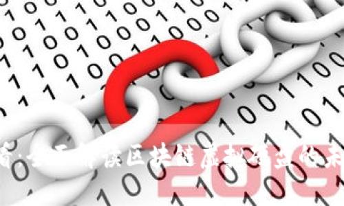 2025必看：全面解读区块链虚拟硬盘的未来与应用