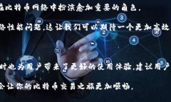 关于Tokenim隔离见证（Segregated Witness，简称SegWit）