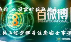 要在Tokenim平台上存储Ethereum Classic（ETC），您可以