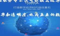 韩国区块链公证制度是韩国为提高公证效率与透